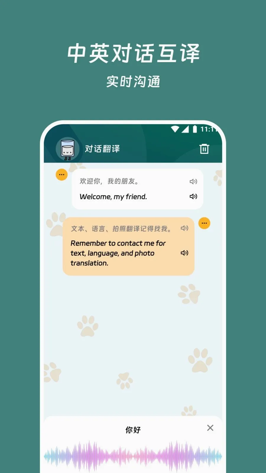 ���׷���վ(�ı����빤��)v3.7.0 ��׿���ͼ