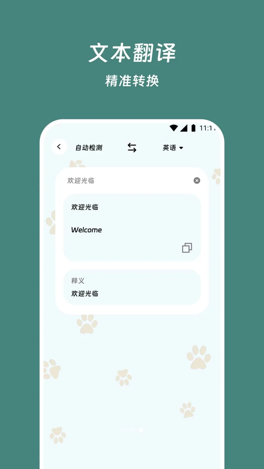 ���׷���վ(�ı����빤��)v3.7.0 ��׿���ͼ