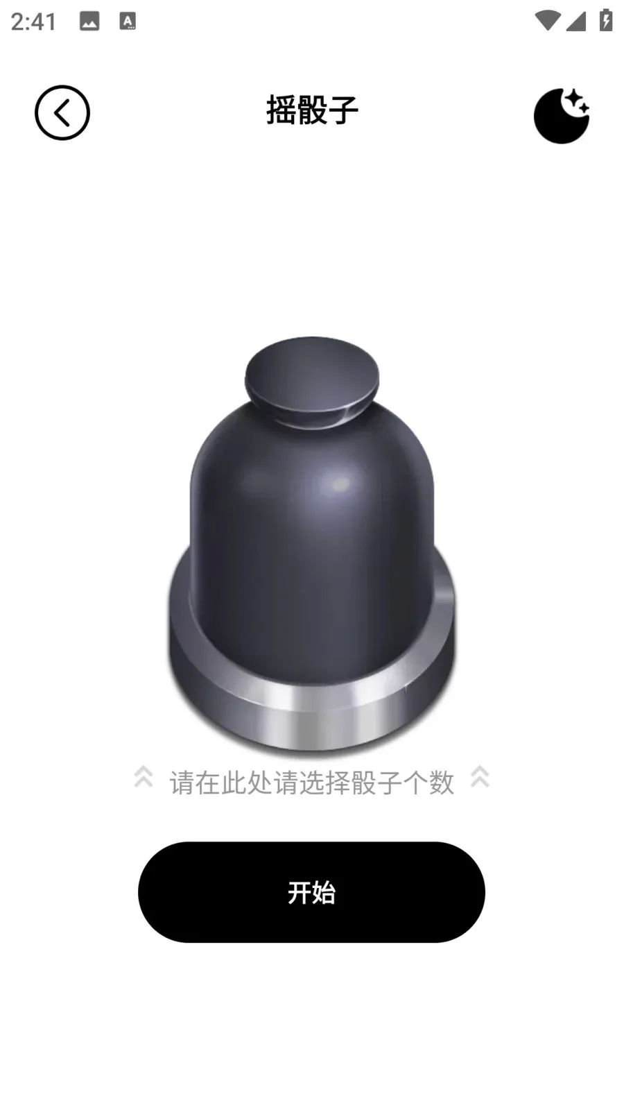 ��������2026�ٷ����°汾v1.0.0 ��׿���ͼ