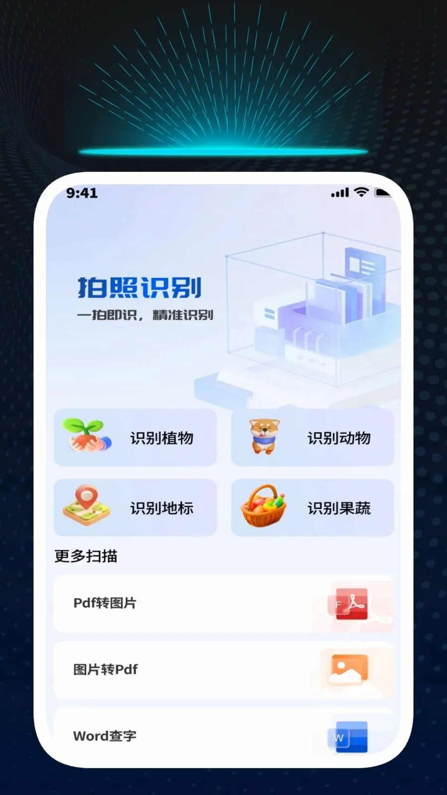 Ѹ��ʶ�ĹܼҰ�׿���ֻ���v1.0.1 ��Ѱ��ͼ