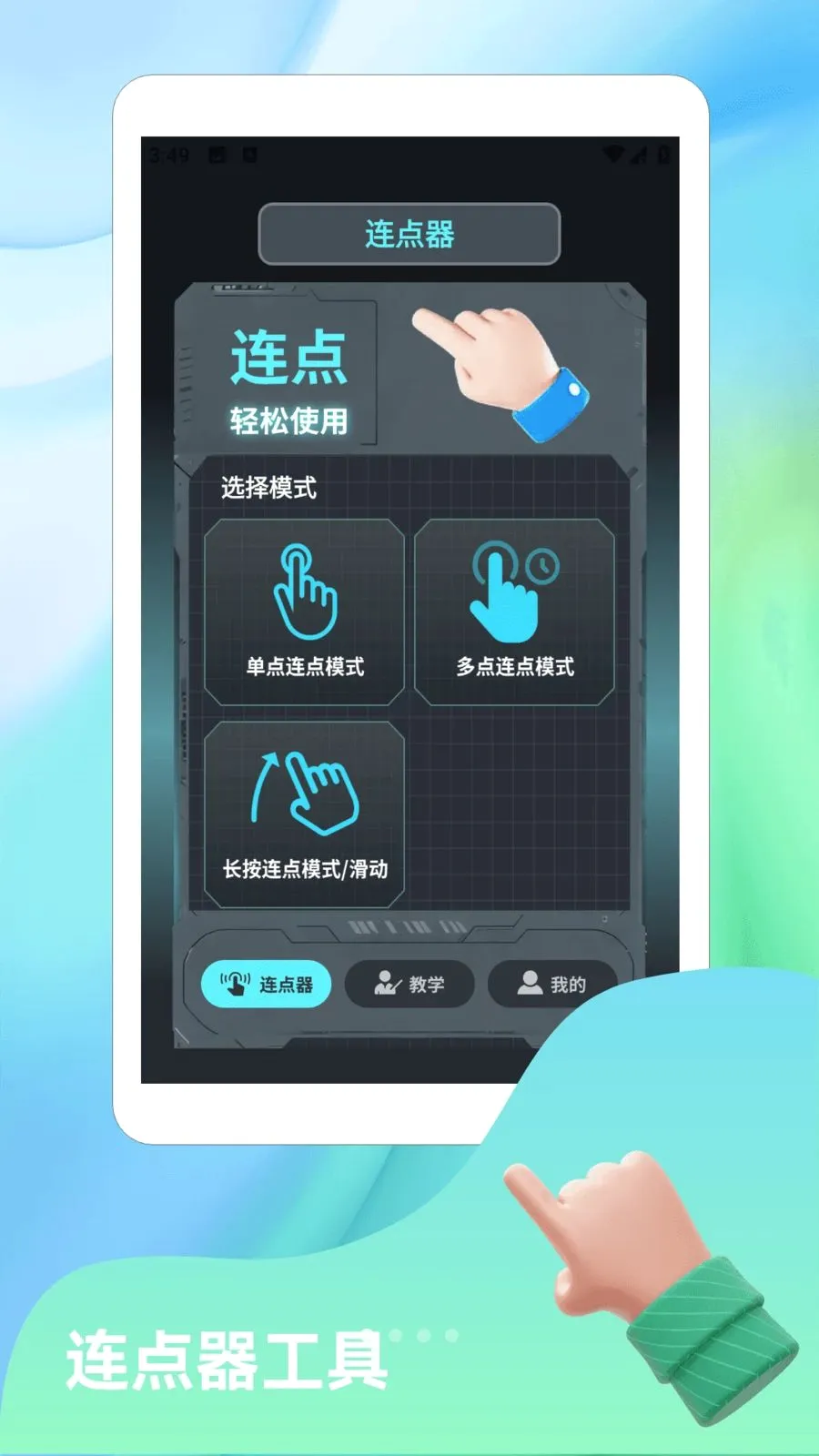 ����Ȼnova(�������ӹ���)v1.4 ��׿���ͼ