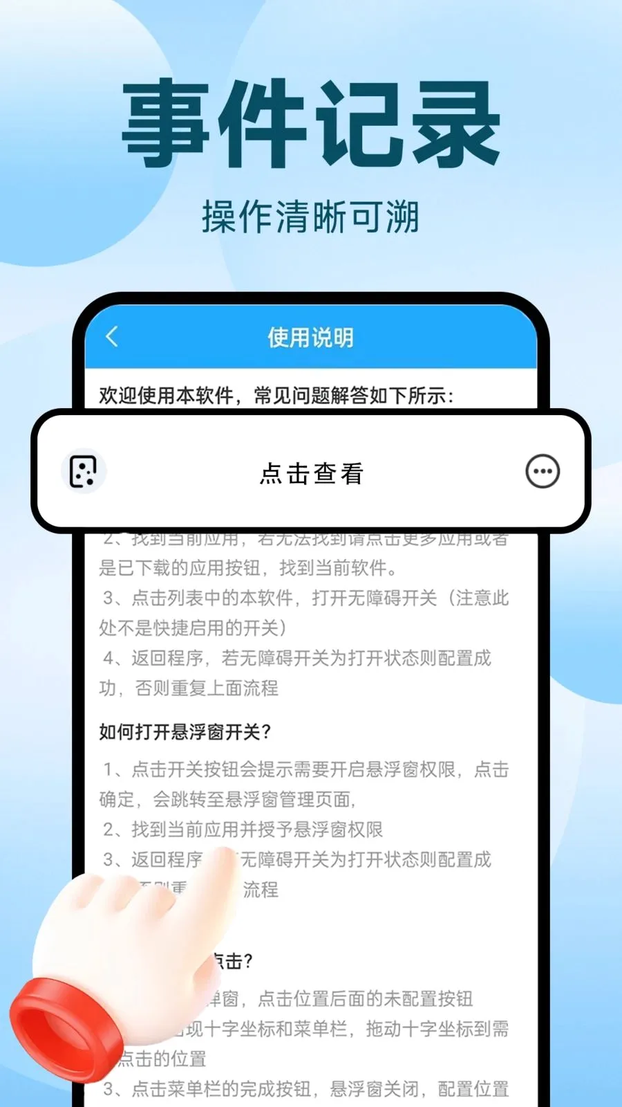�Զ�������ִ�о���(�Զ�����¼������)v1.0.1 ��׿���ͼ