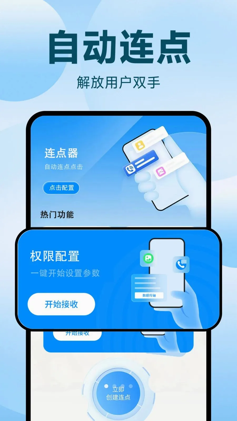�Զ�������ִ�о���(�Զ�����¼������)v1.0.1 ��׿���ͼ