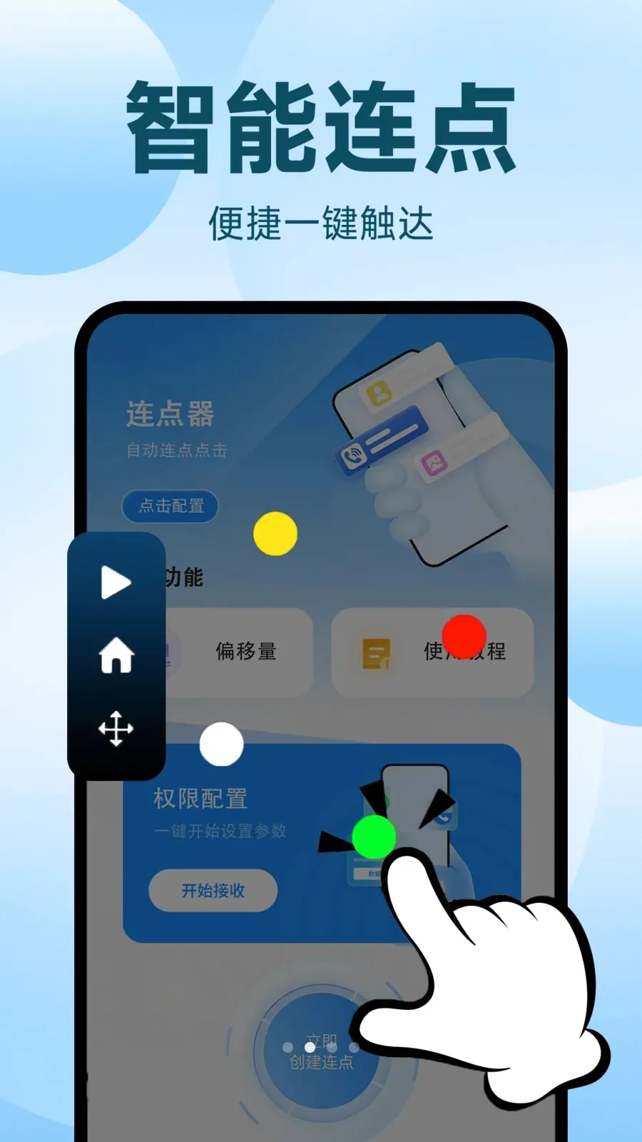 �Զ�������ִ�о���(�Զ�����¼������)v1.0.1 ��׿���ͼ