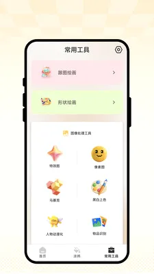 ��ȤС����(�滭��ͼ����)v1.0.1 ��׿���ͼ