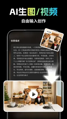 ��ȸAI(���ܴ���ƽ̨)v1.1.7 �ٷ������ͼ