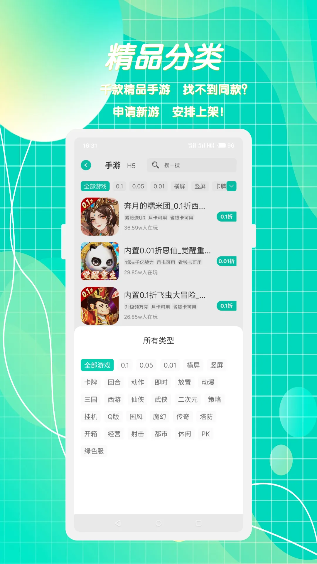 С������(��Ϸ��Դƽ̨)v2.0.2 ��׿���ͼ