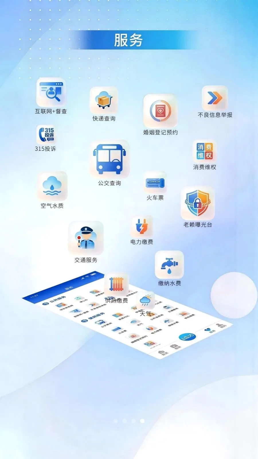 ���ϺӶ�(�Ӷ���Ѷƽ̨)v1.0.0 �ٷ������ͼ