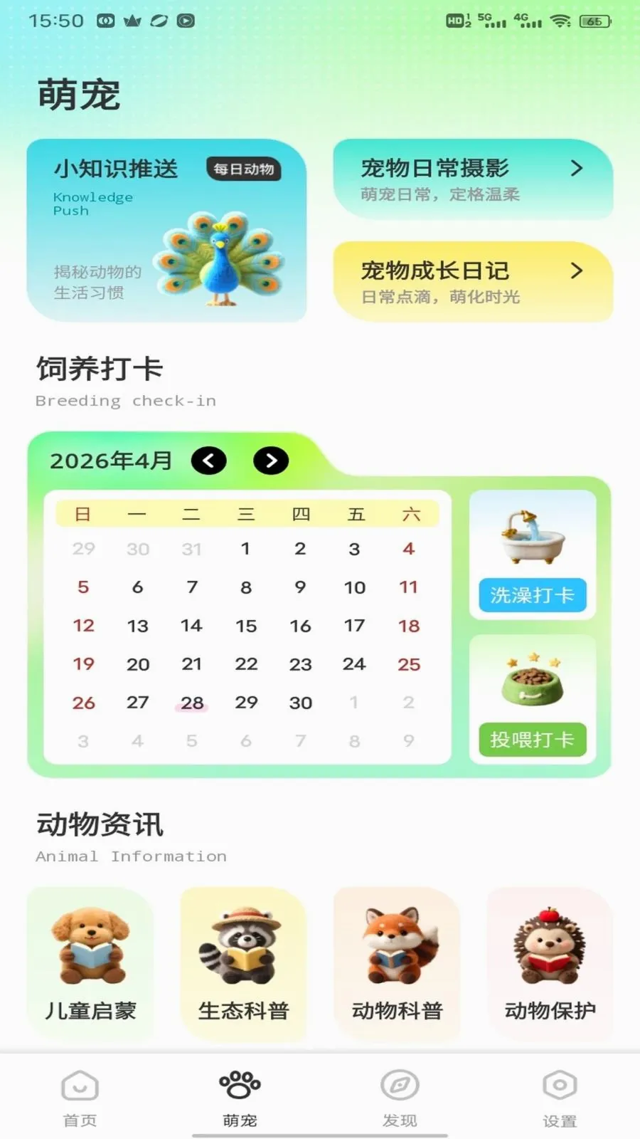 �༶���ﰲ׿���ֻ���v1.0.1 �ٷ������ͼ