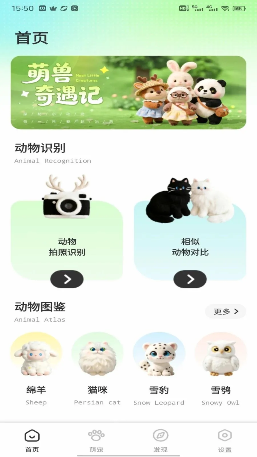 �༶���ﰲ׿���ֻ���v1.0.1 �ٷ������ͼ