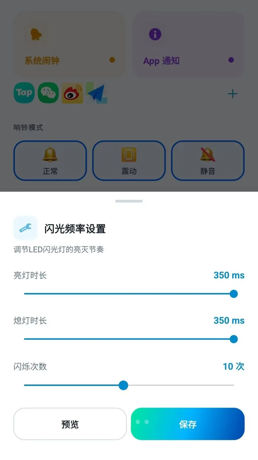 led������������Ѱ�׿���ֻ���v2.6.118.1 ��Ѱ��ͼ