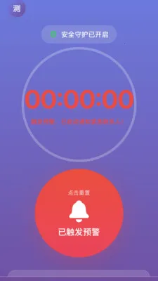 ��������(�г̰�ȫ����)v1.5.2 ��׿���ͼ