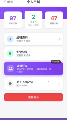 ��������(�г̰�ȫ����)v1.5.2 ��׿���ͼ