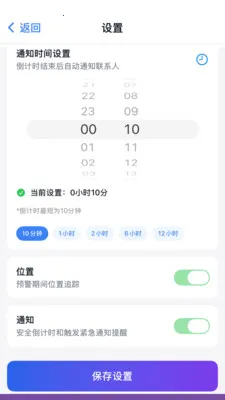 ��������(�г̰�ȫ����)v1.5.2 ��׿���ͼ