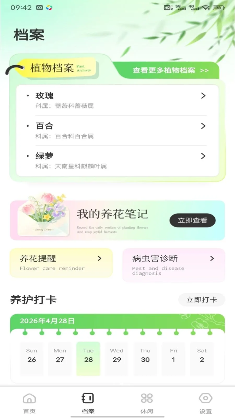 С�򻨵��(���꾭Ӫ����)v1.0.1 ��׿���ͼ