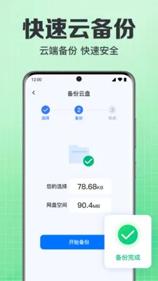 ���΢��¼�ֻ����ݰ�׿���ֻ���v1.0.1.1004 ��Ѱ��ͼ