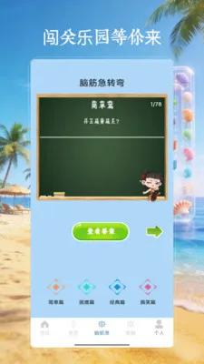 4199��԰�ΰ�׿���ֻ���v4.0 �ֻ����ͼ