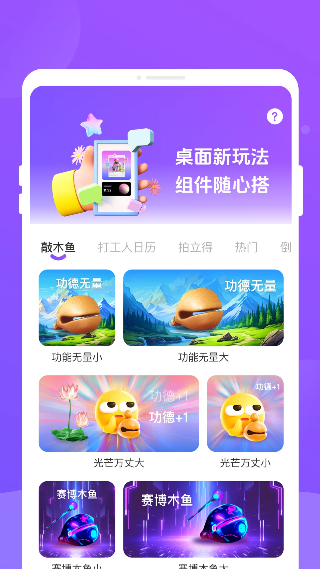 �ֶ���(����С���APP)v1.0.3 �ٷ������ͼ