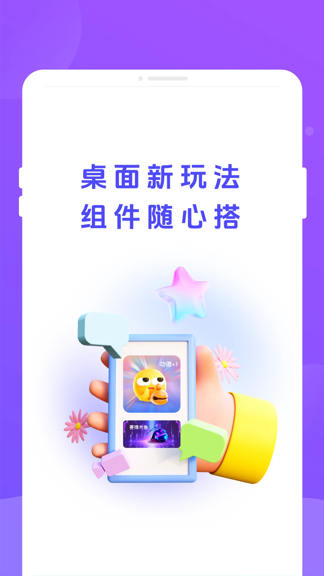 �ֶ���(����С���APP)v1.0.3 �ٷ������ͼ