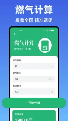 ˮ��Ѽ���ܼ�2026���°汾v1.0.0 �ֻ����ͼ