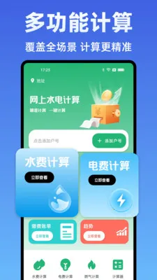 ˮ��Ѽ���ܼ�2026���°汾v1.0.0 �ֻ����ͼ