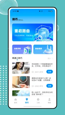 ����wifi��������2026���°汾v1.0.0 ��Ѱ��ͼ