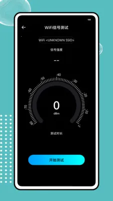 ����wifi��������2026���°汾v1.0.0 ��Ѱ��ͼ