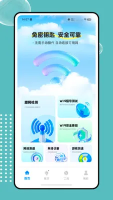 ����wifi��������2026���°汾v1.0.0 ��Ѱ��ͼ
