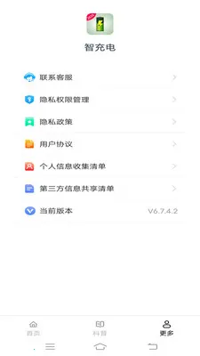 �ǳ��(��ع�������)v6.8.7.2 ��Ѱ��ͼ