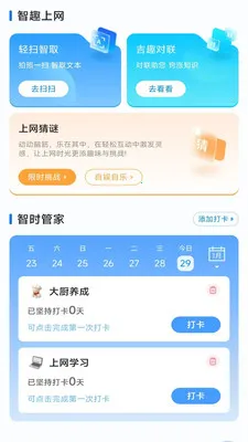 ��ʱ���������ܼ�(������������)v3.9.3.2 �ٷ������ͼ