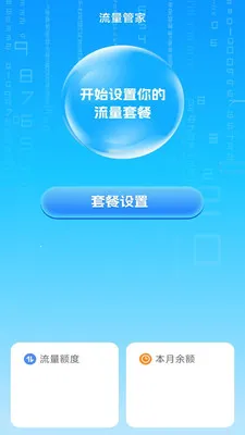 ��ʱ���������ܼ�(������������)v3.9.3.2 �ٷ������ͼ