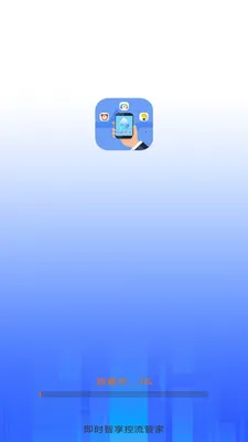 ��ʱ���������ܼ�(������������)v3.9.3.2 �ٷ������ͼ