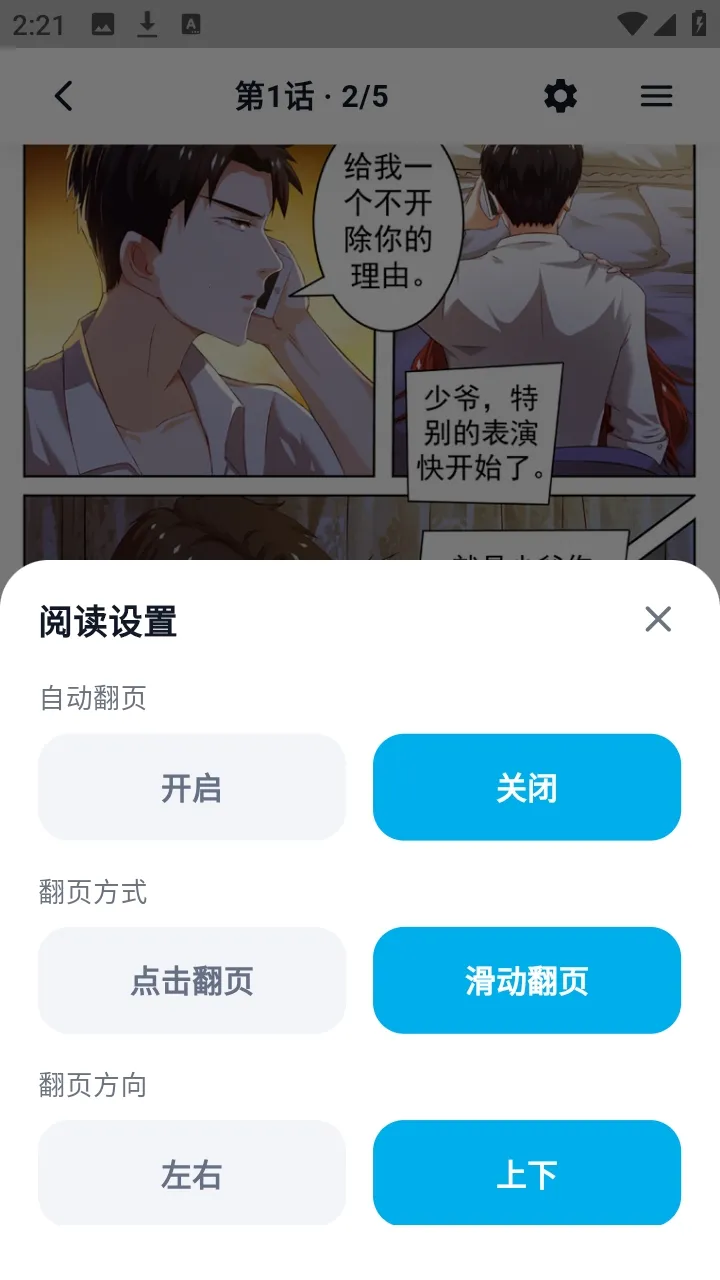 ������������(�����Ķ�����)v1.3.3 �ֻ����ͼ