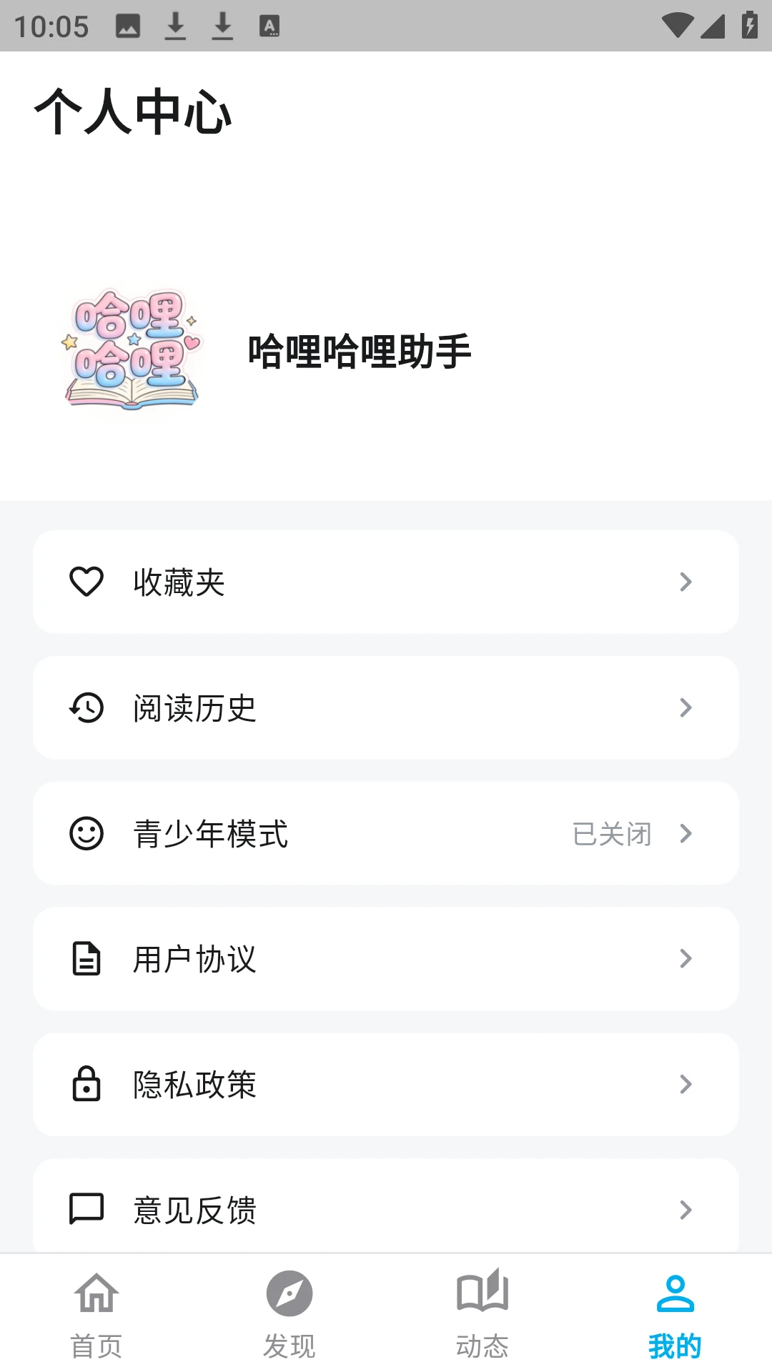 ������������(�����Ķ�����)v1.3.3 �ֻ����ͼ