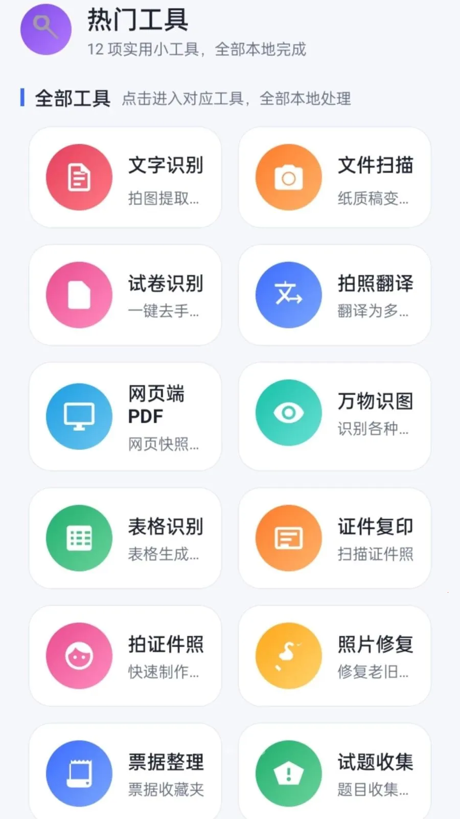 ����PDF�����ֻ���v1.0.2 ��׿���ͼ