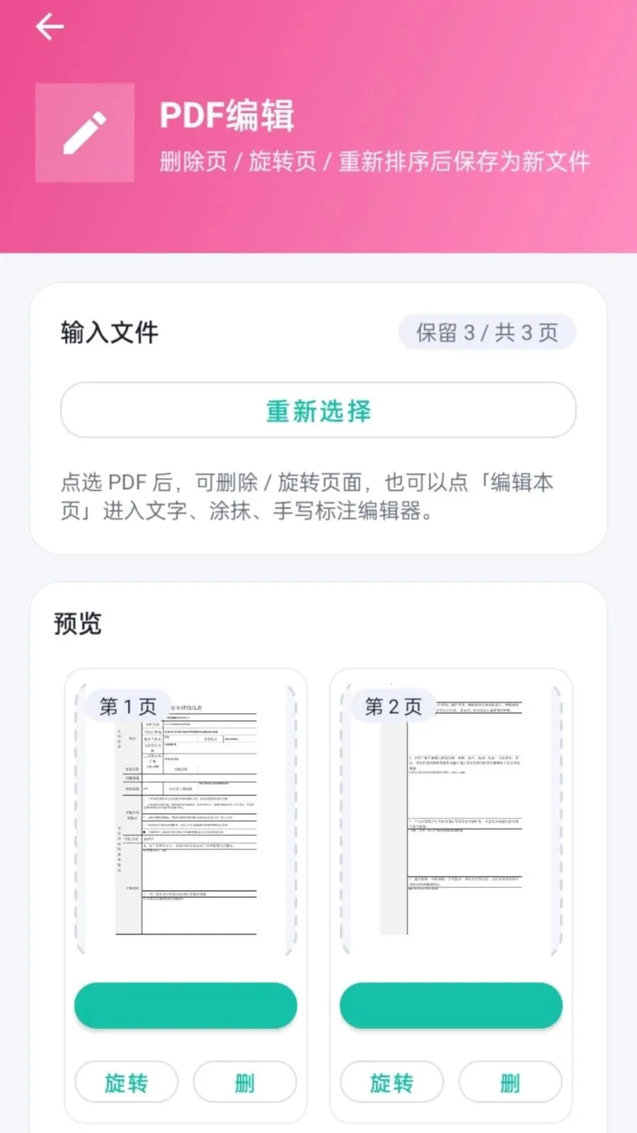 ����PDF�����ֻ���v1.0.2 ��׿���ͼ