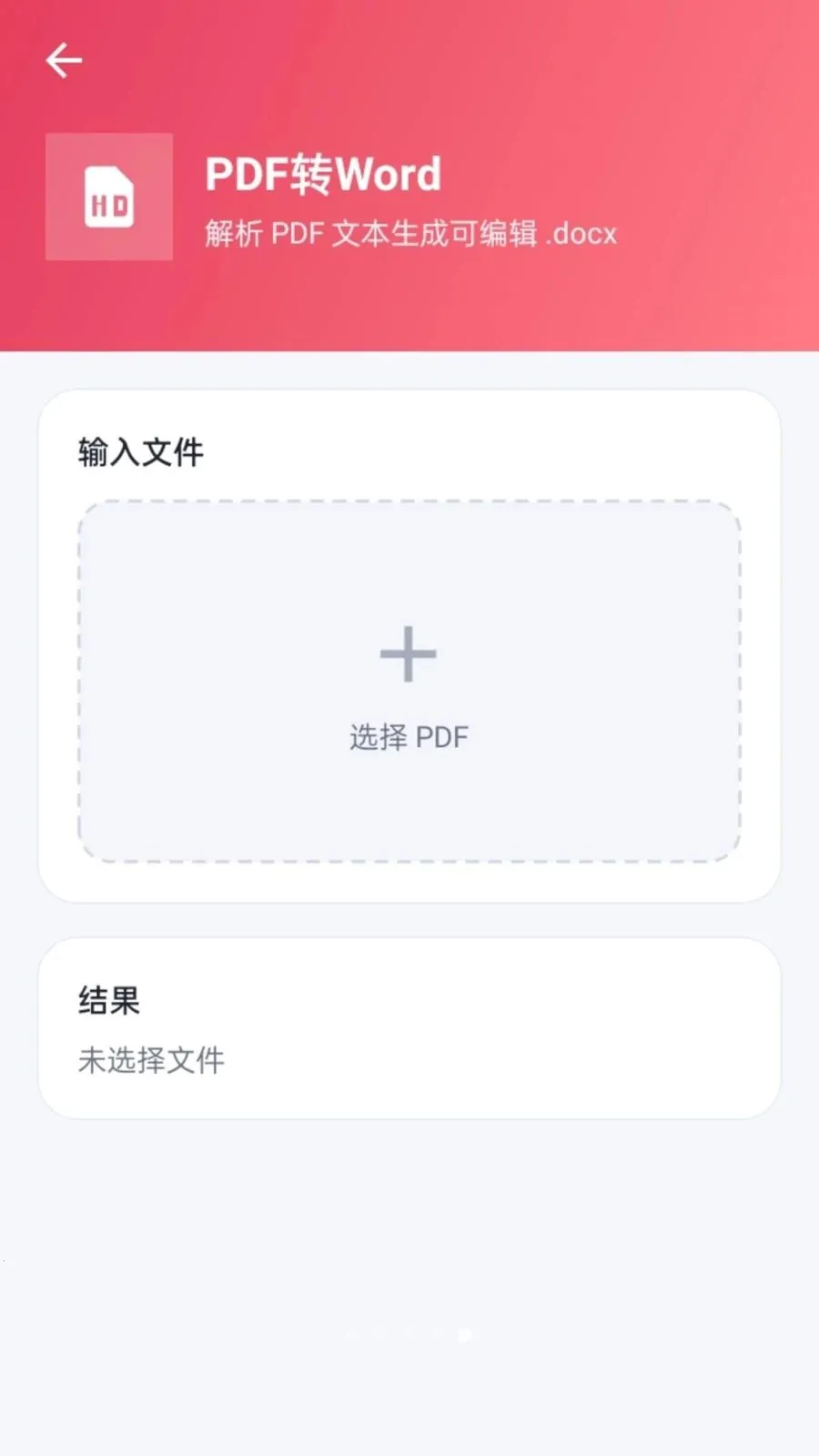 ����PDF�����ֻ���v1.0.2 ��׿���ͼ