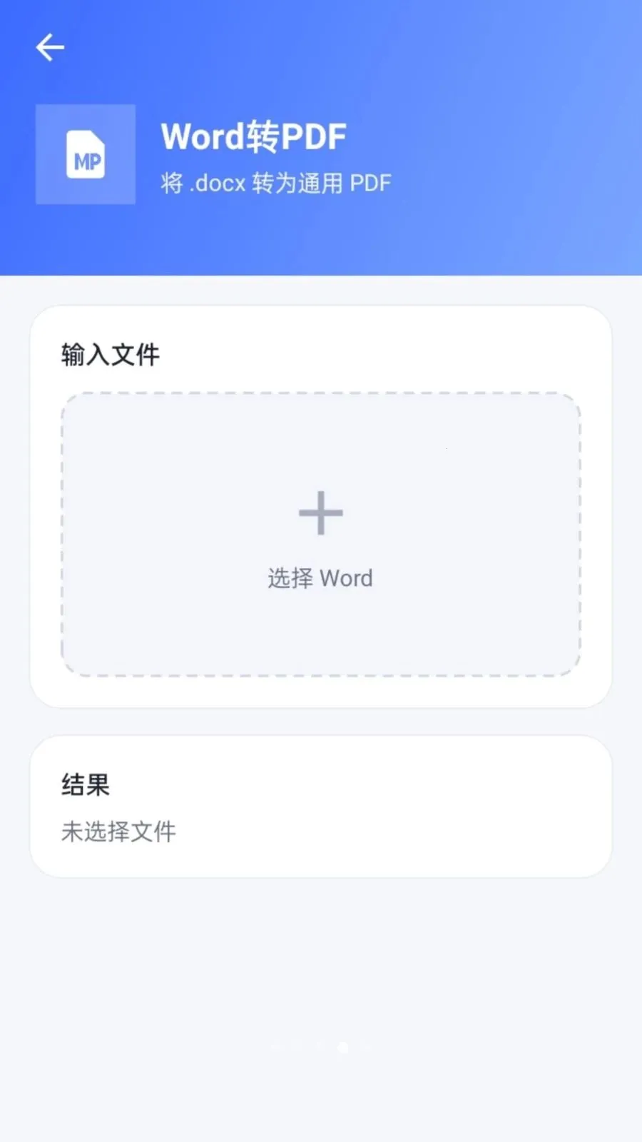 ����PDF�����ֻ���v1.0.2 ��׿���ͼ