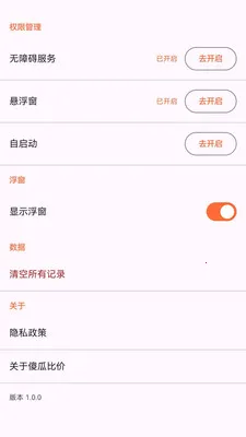 ɵ�ϱȼ�(�۸�Աȹ���)v1.3.0 ��׿���ͼ