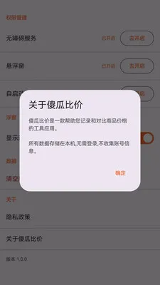 ɵ�ϱȼ�(�۸�Աȹ���)v1.3.0 ��׿���ͼ