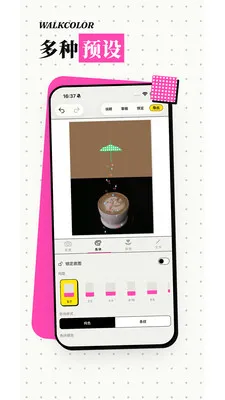 WalkColor(ɫ��ͼƬ�༭����)v1.0.5 ��Ѱ��ͼ