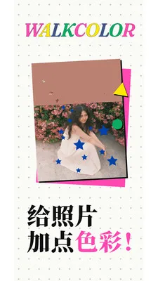 WalkColor(ɫ��ͼƬ�༭����)v1.0.5 ��Ѱ��ͼ