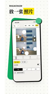 WalkColor(ɫ��ͼƬ�༭����)v1.0.5 ��Ѱ��ͼ