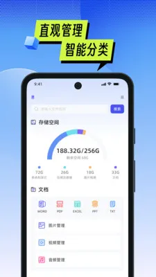 �ֻ��ܼ�һ������(�ļ������������)v1.06 ��׿���ͼ