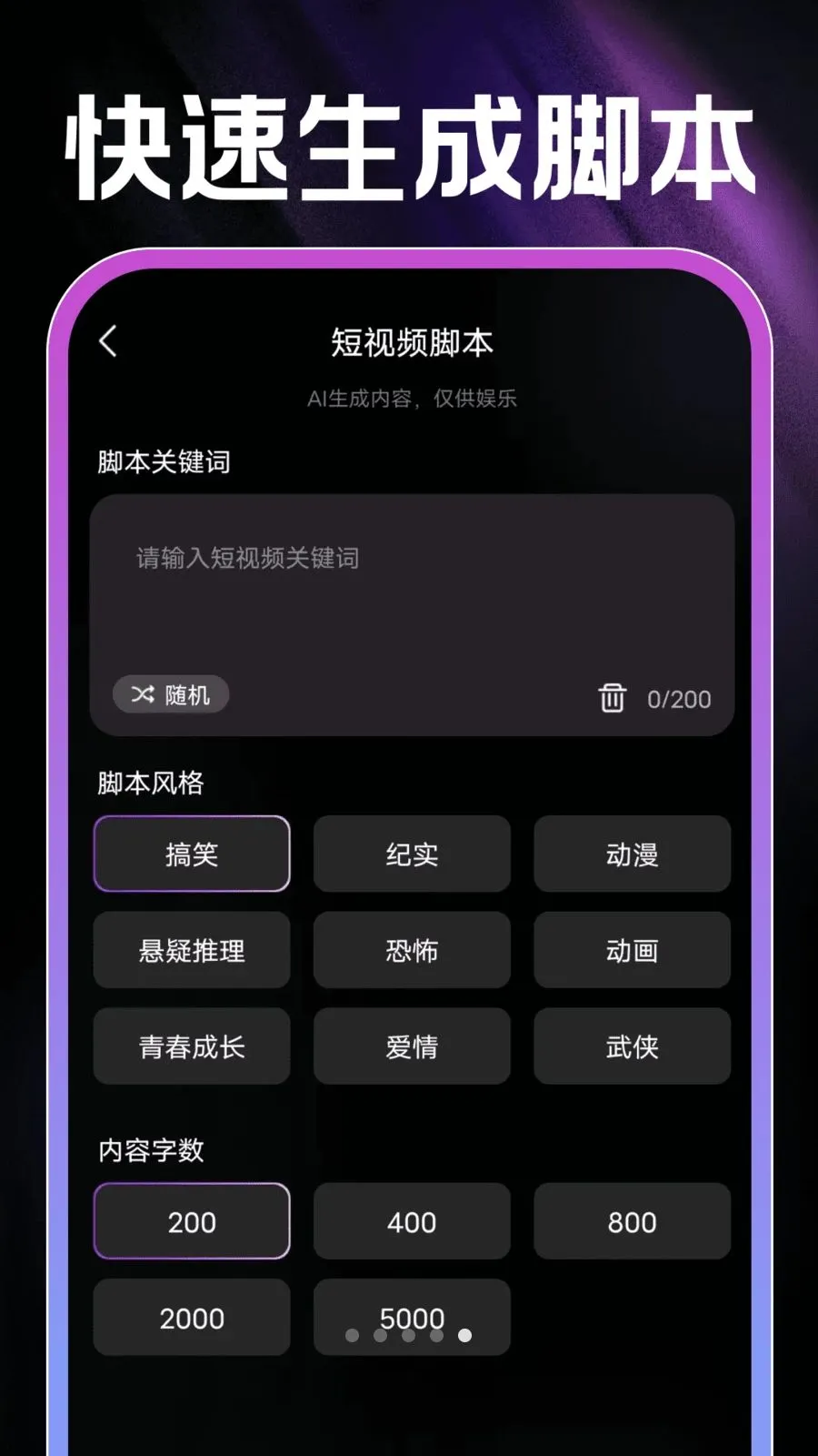 AI��Ƭ���(AI���ܳ�Ƭ����)v1.0.1 �ֻ����ͼ