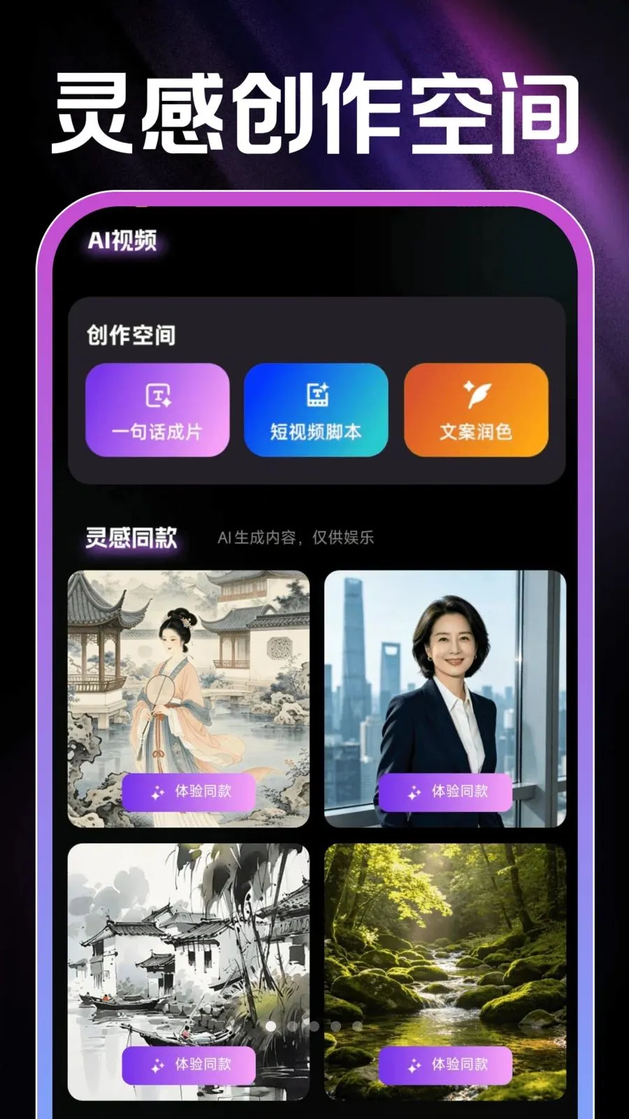 AI��Ƭ���(AI���ܳ�Ƭ����)v1.0.1 �ֻ����ͼ