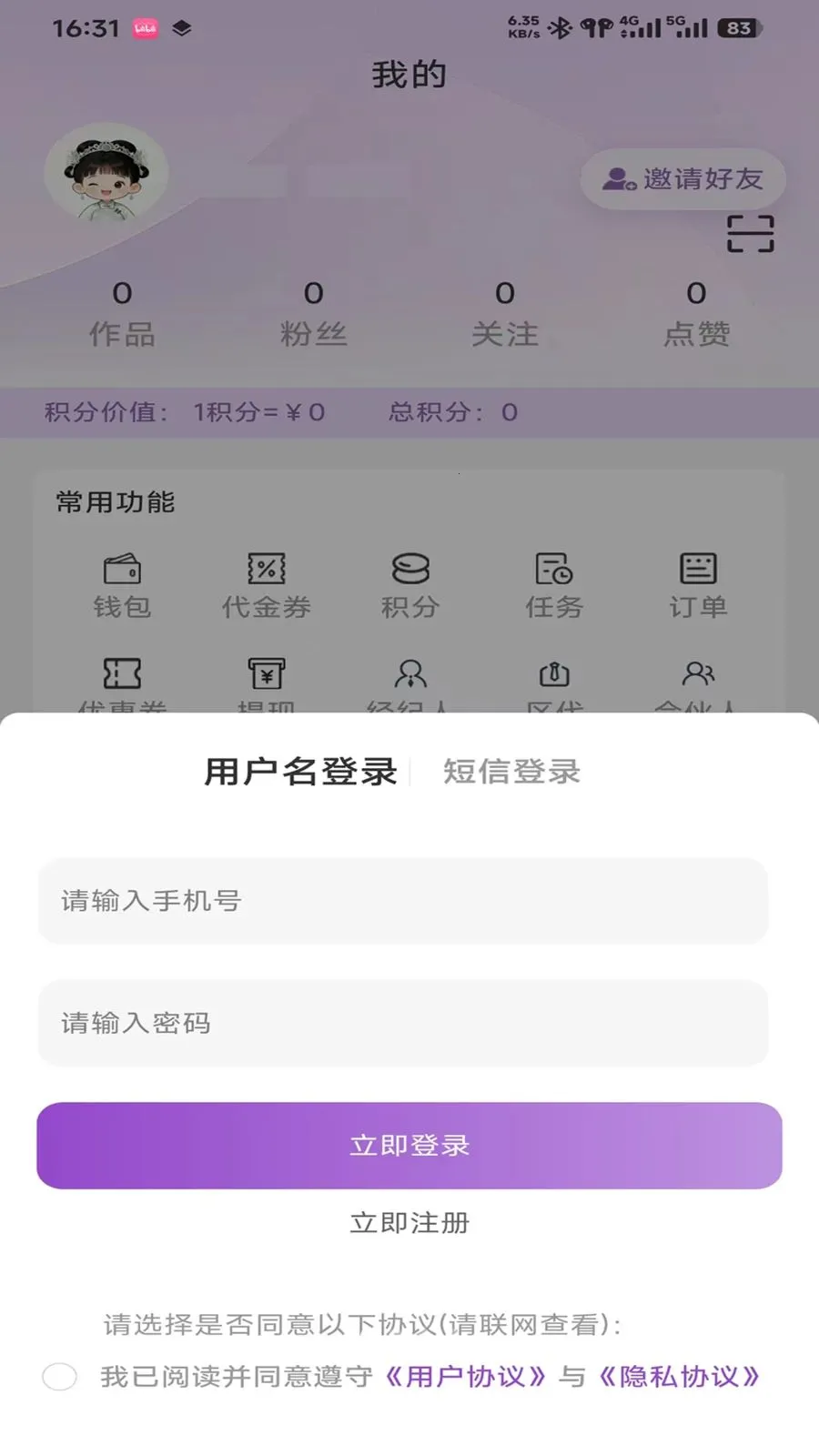 ����2026���°汾v0.9.3 ��Ѱ��ͼ