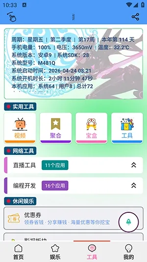 ��������(�ֻ��๦�ܹ���)v1.5.6 �ٷ������ͼ