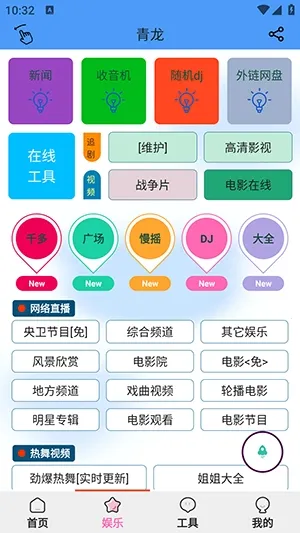 ��������(�ֻ��๦�ܹ���)v1.5.6 �ٷ������ͼ