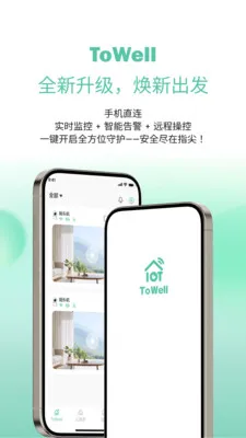 ToWell2026�ٷ����°汾v2.0.07 �ٷ������ͼ